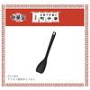 Pearl Metal Stir-fry Rice Paddle, Turner, Spatula, Spoon, Nylon, Double Embossed, Dishwasher Safe, Made in Japan, Black, for Chinese Houses, CC-1563