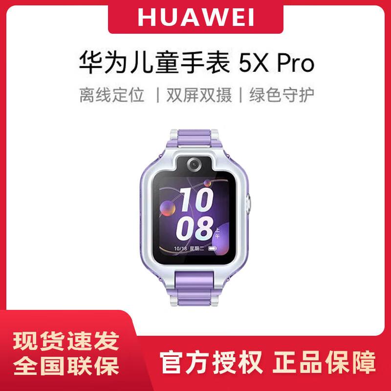 Huawei Kids Smartwatch 5X Pro (CN Version)