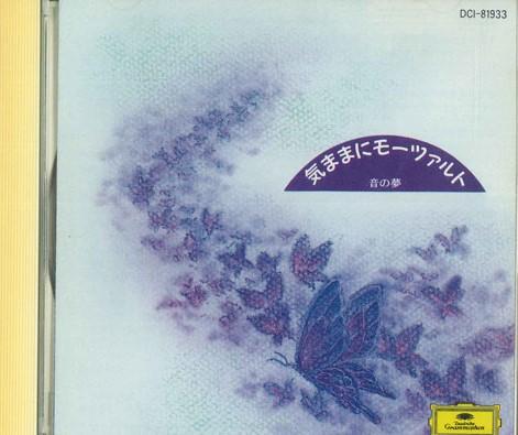 CD  - Mozart At Your Leisure 3 DCI81933 POLYDOR Japan Classical Used
