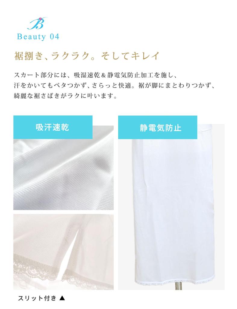 NISHIORI Toray Sarara Beauty Stretch Yukata Slip for Kimono Summer Wear One-Piece Women, Underwear, (BEIGE, M)