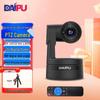 DAIPU 2K USB Webcam with Microphone (CN Version)