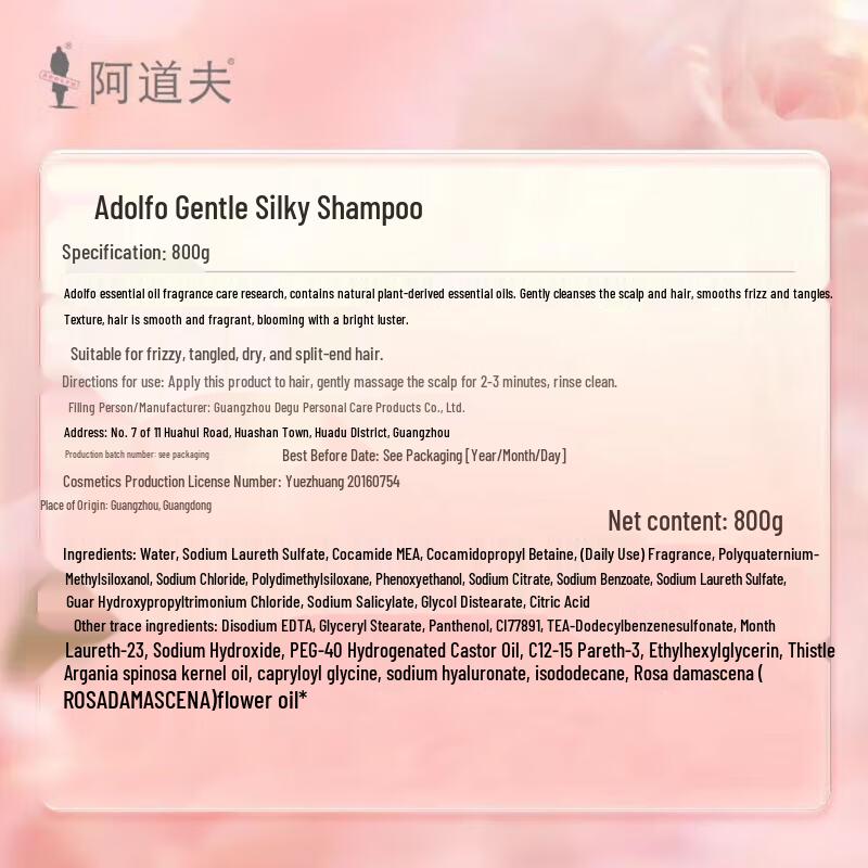 Adolph Essential Oil Fragrance Shampoo