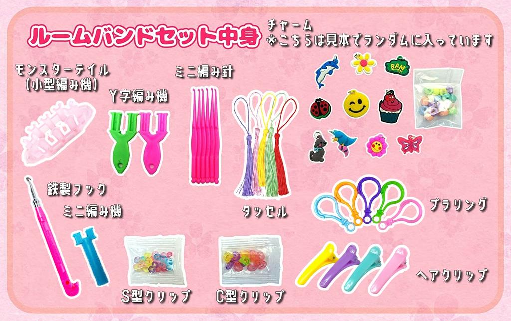 [SHOP SHIMATARO] Colorful Loom Band DX Complete Set (25 Colors, 7500 Pieces) Loomband-25kesu