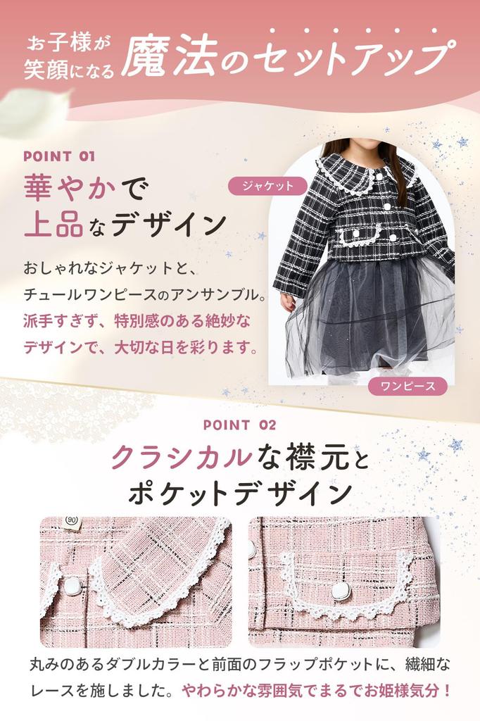 Shiawase Warehouse Formal Checkered Long for Kindergarten Entrance School Entrance and Recitals Size Kids' Dress, Pattern, Sleeves, Jacket,