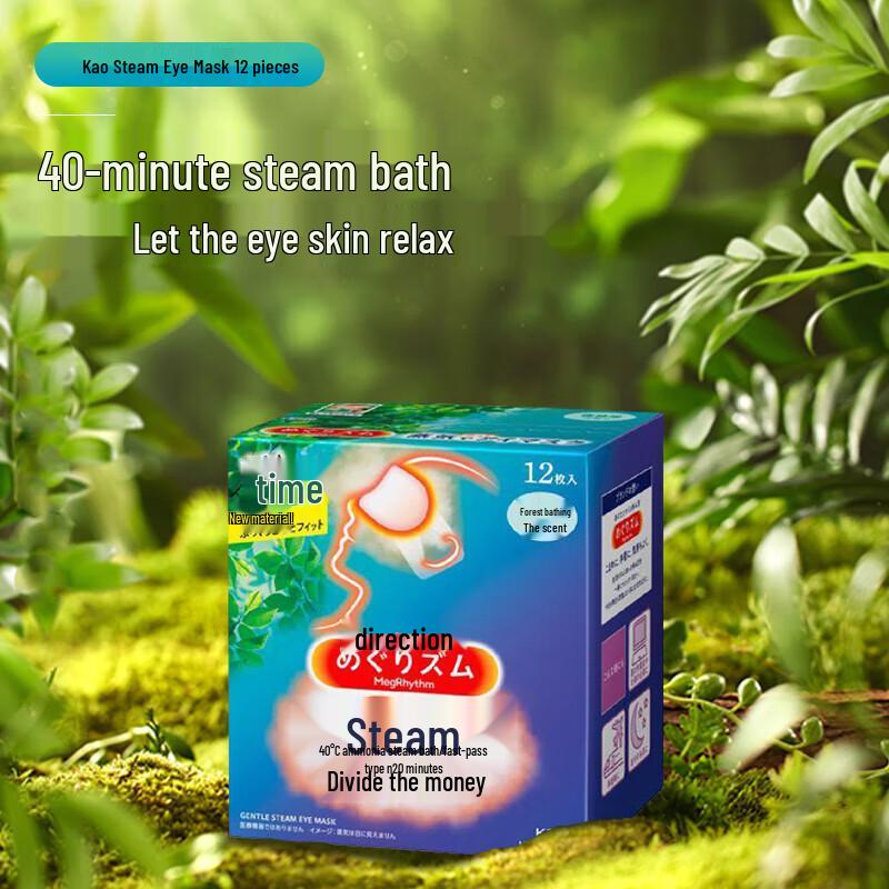 MegRhythm Hot Steam Eye Mask Set