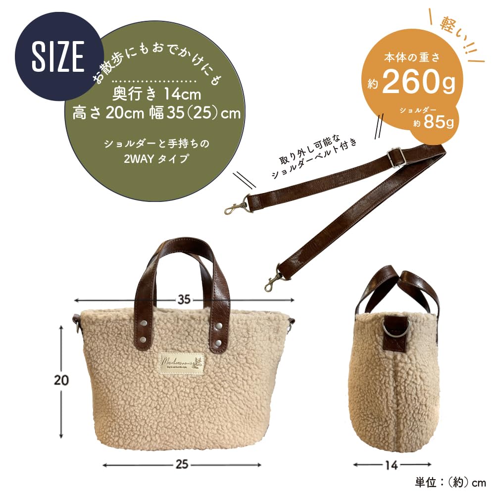 Mca Walking Bag [Boa Tote Bag] 2-Way Fluffy Bag (Lightweight, Approximately 260g, with Dividers, Pockets, and a Water Bottle Holder) Can Be Carried