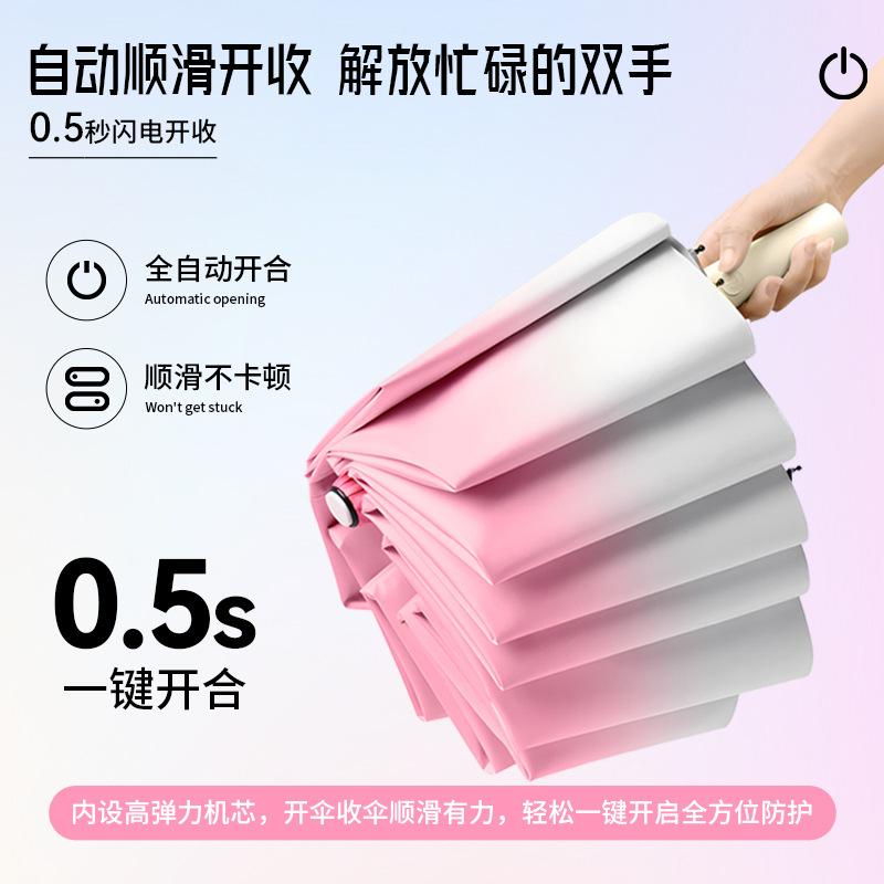 Gradual change 11 bone automatic umbrella rain and shine sun umbrella high value student sunscreen UV protection folding umbrella