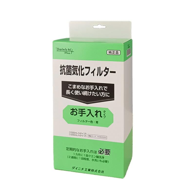 Genuine Dainichi Humidifier Replacement Antibacterial Evaporative Filter Blue H060520, Rayon,