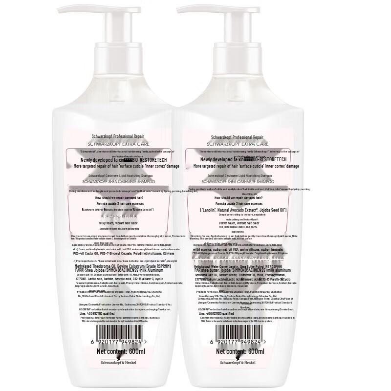 Schwarzkopf Cashmere Nourishing Conditioner