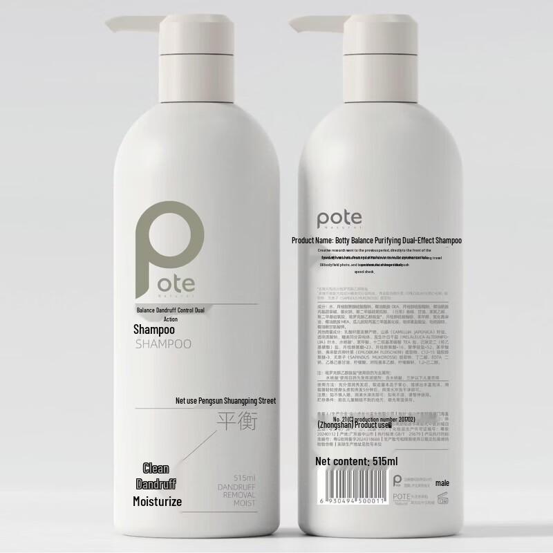 Baitie Balancing Anti-Dandruff Shampoo