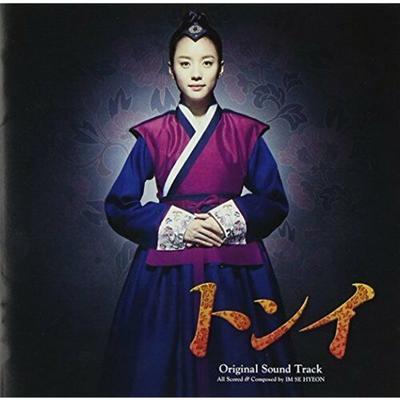 [CD] VARIOUS ARTISTS Tongyi Original Soundtrack NEW from Japan