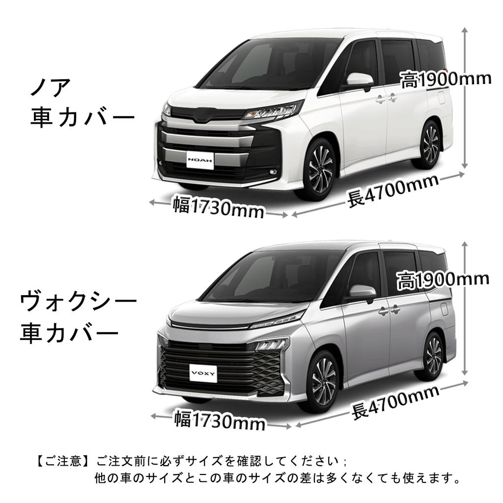 This Noah Voxy Car Cover Is a and Hood Cover for Large Minivans and Also Suitable for SUVs and and Is and It Also Comes with a Windproof Elastic