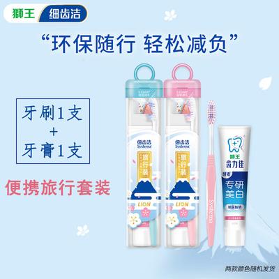King Fine Tooth Clean Whitening Travel Dental Kit
