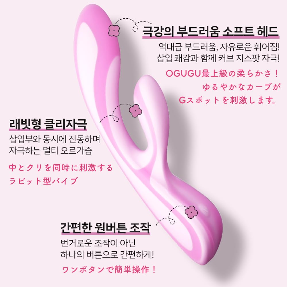 OGUGU RUBY Dual Stimulation Vibrator, Clitoral & G-Spot, Soft Silicone, Powerful Vibration, Waterproof, Quiet, Korean Brand Adult Toy