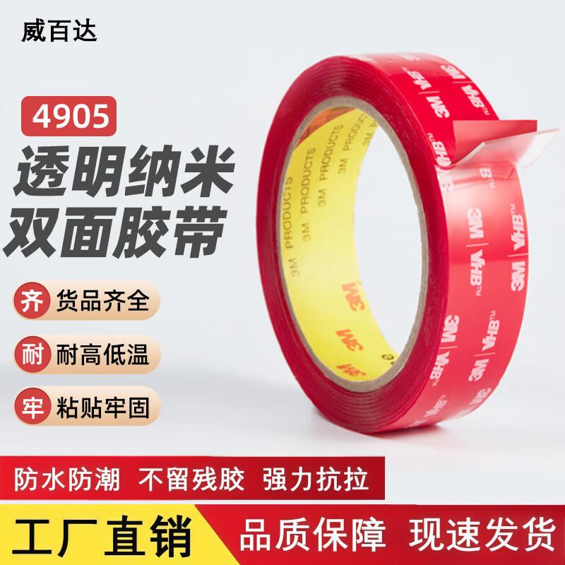 Weibada 3M4910 Transparent 1mm Double-Sided Nano Tape 5mm x 3m