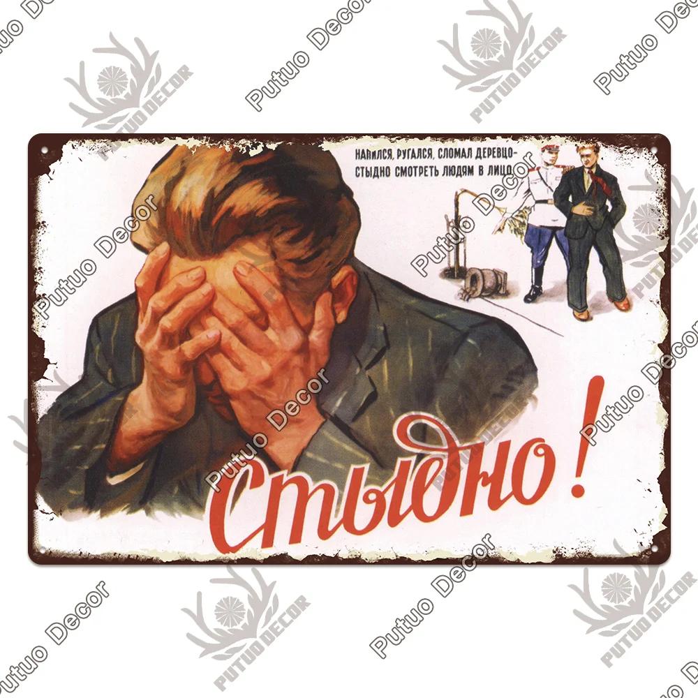 Putuo Decor - Funny Soviet Union - Themed Russian Metal Sign - Vintage Poster for Garage and Home Wall Decoration