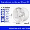 Qoqiao Industrial Axial Flow Exhaust Fan