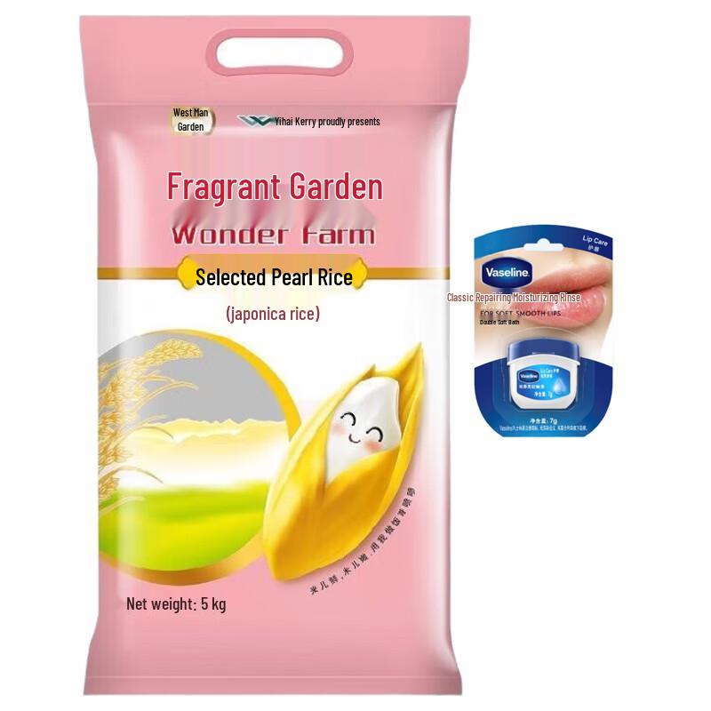 Vaseline Classic Lip Balm & Arowana Rice Bundle