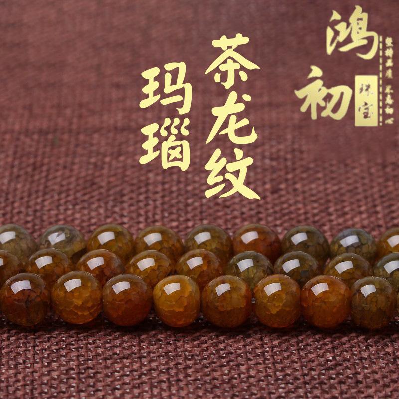 

Hongchu Crystal Natural Tea Dragon Pattern Agate Semi-Beads Round beads Semi-Finished Products DIY Jewelry accessories and beads 6mm（Each one63Left and