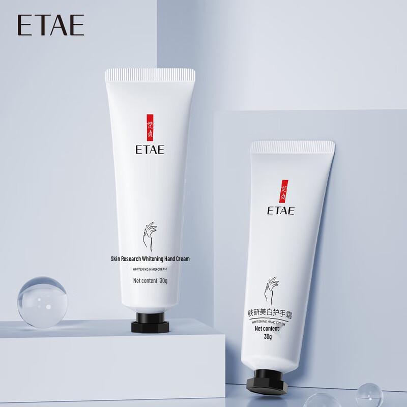 FanZhen Moisturizing Hand Cream Set