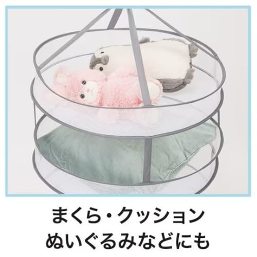 NITORI (NITORI) Flat Drying Laundry Net, 2 Tiers, LGY 8503178