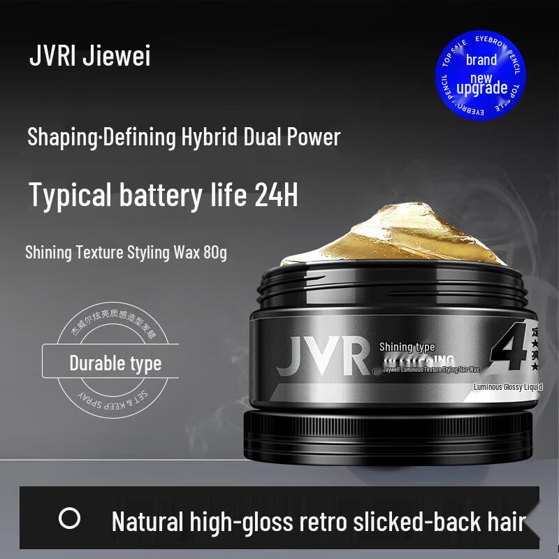 JVR Dazzling Texture Styling Hair Wax