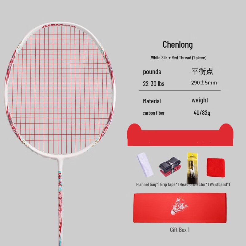 Yibei Full Carbon Badminton Racket