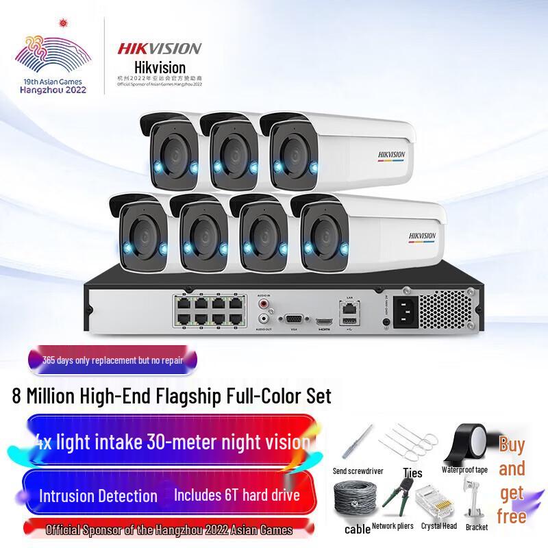 

Hikvision 8MP Ultra HD 7-Channel PoE Surveillance Camera System CN plug (adapter included)