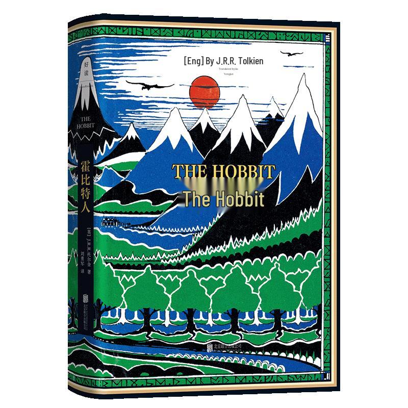The Hobbit Hardcover Collector s Edition Replica