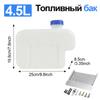 Car Accessories - Parking Heater Fuel Tank Water Tank 4.5L Liter Back Plug Plate Suitable For Car/TruckAir Diesel Parking Heater Accessories