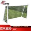 Enlarged 3-Player Soccer Goal with Net