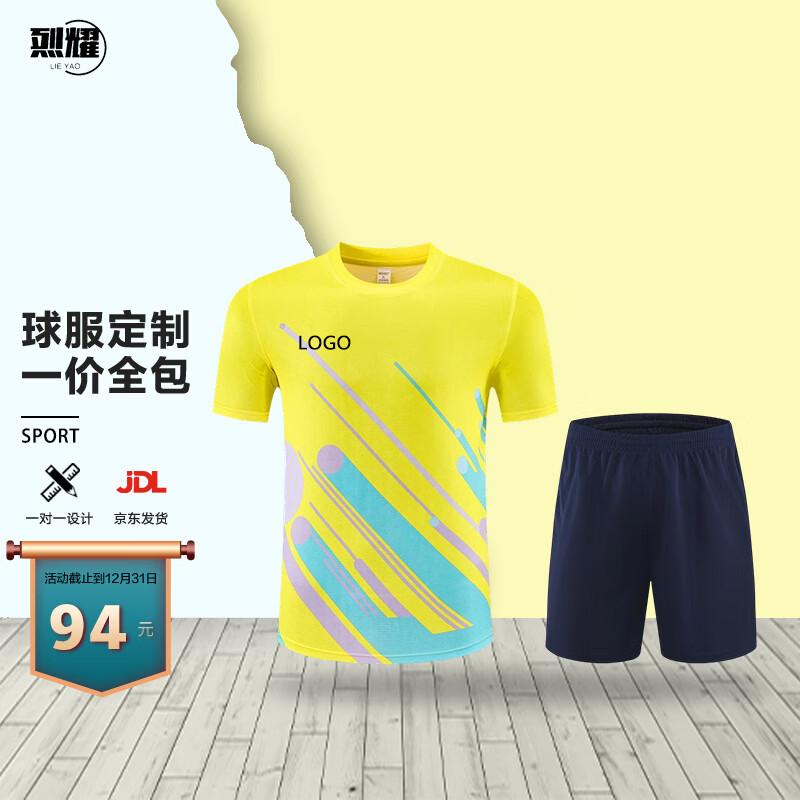 

Lie Yao Unisex Quick-Dry Sports Training Set 2XL