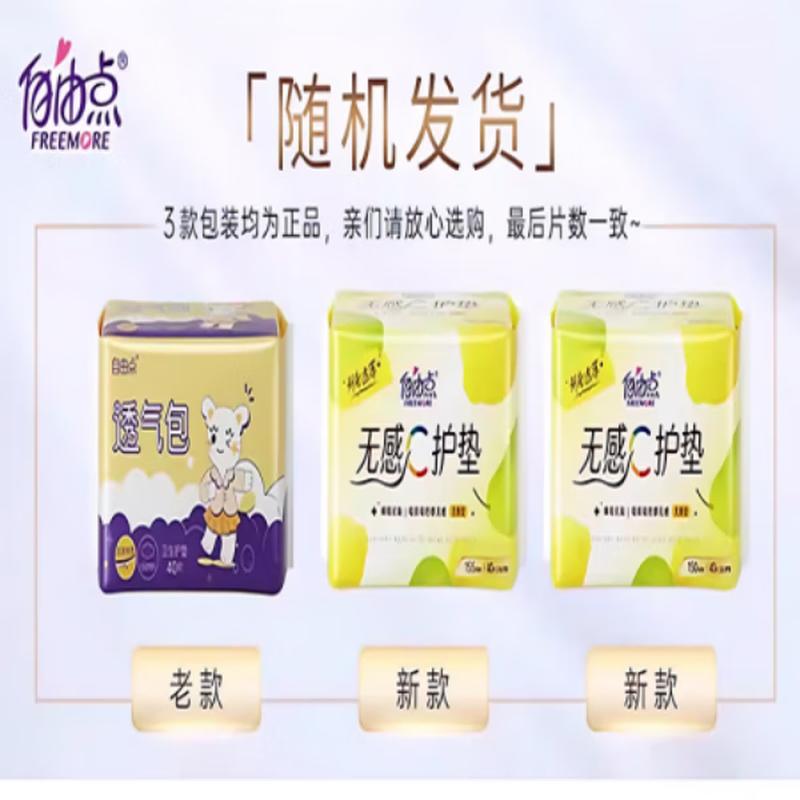 

Ziyoudian Легкий та зручний набір гігієнічних прокладок