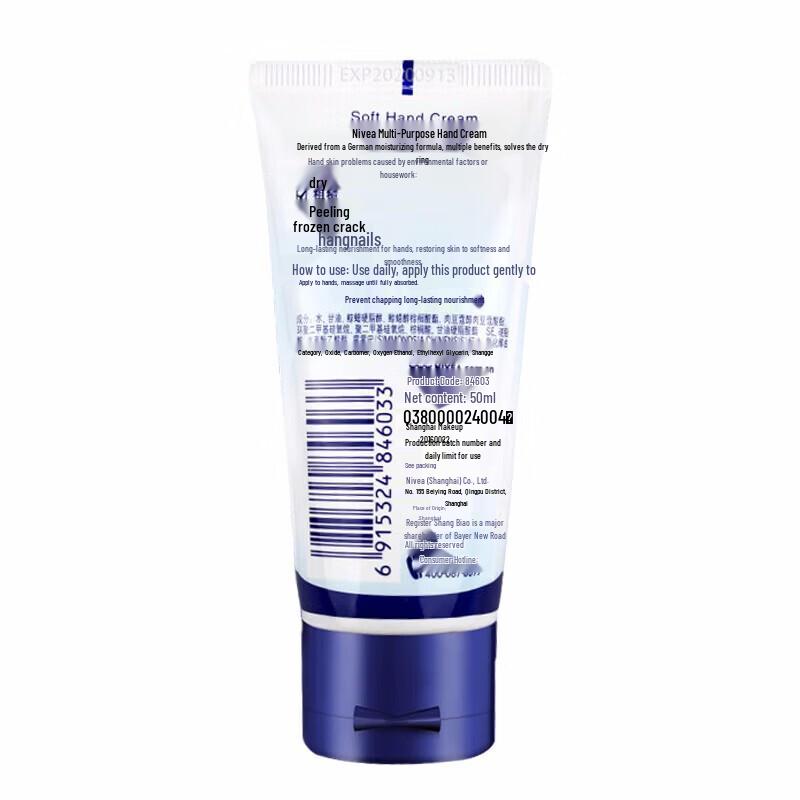 CeraVe Foaming Facial Cleanser and NIVEA Hand Cream Skincare Set