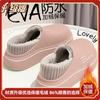 Cotton slippers men's autumn and winter indoor home waterproof bag heel warm non-slip deodorant cotton shoes men