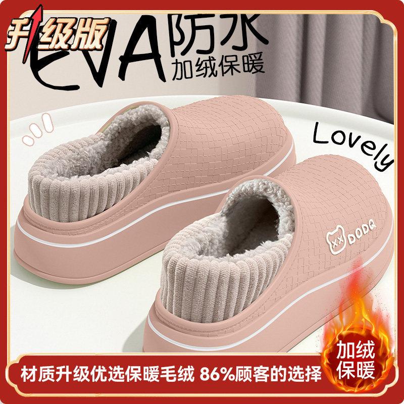 Cotton slippers men's autumn and winter indoor home waterproof bag heel warm non-slip deodorant cotton shoes men