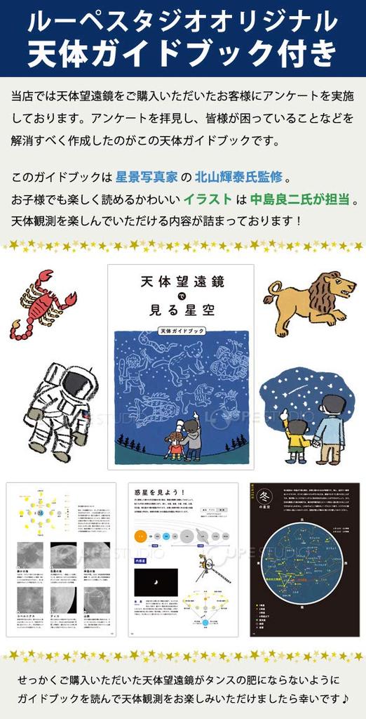 Ikeda Lens Corporation Regulus 60 Astronomical Smartphone Photography Includes Astronomical 60mm 600mm Focal Blue Telescope, Set, Guidebook,