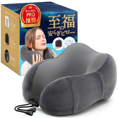 MONOQLO Best Buy Award Winner: Neck Pillow for Airplanes, Cars, and Shinkansen Trains [Supervised by a Judo Therapist and Sleep Professional] Neck Pil