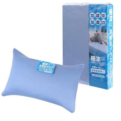 Gokuryo Lite Spannbettlaken und zeitgemäßes Instant-Maschinen-Kissenbezug, 2-teiliges Set, Haptik, QMAX0,42, Sommer, kühl, antibakteriell, kühl,