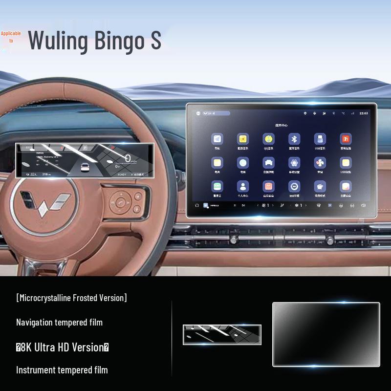 Wuling Bingo S Special Tempered Film, Car Navigation Screen Protector, Interior Supplies.