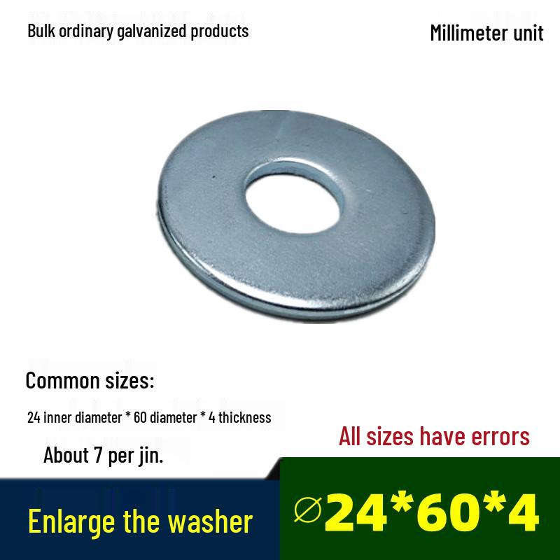 Galvanized Thickened Flat Washer M3-M16