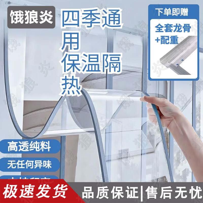 Transparent PVC Magnetic Thermal Insulation Door Curtain