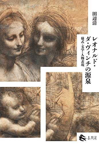 The Sources of Leonardo da Vinci: Style, Literature, and Character Expression