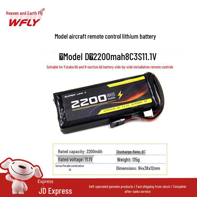 TianDiFei RC Model Components