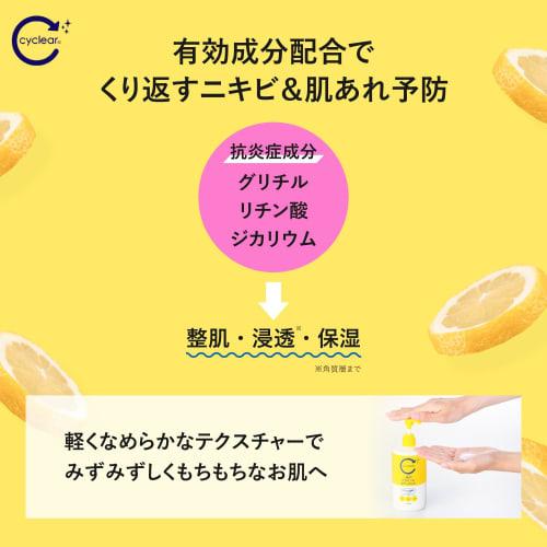 Cyclear Medicated Vitamin C Body Milk 400ml