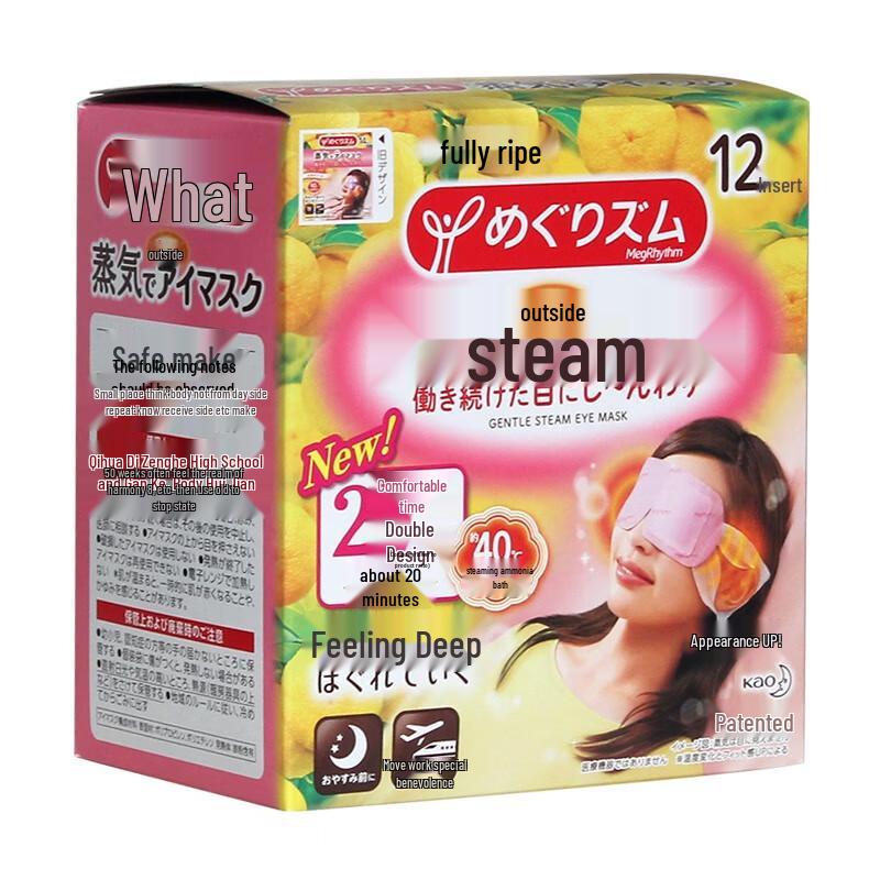 Kao Steam Eye Mask