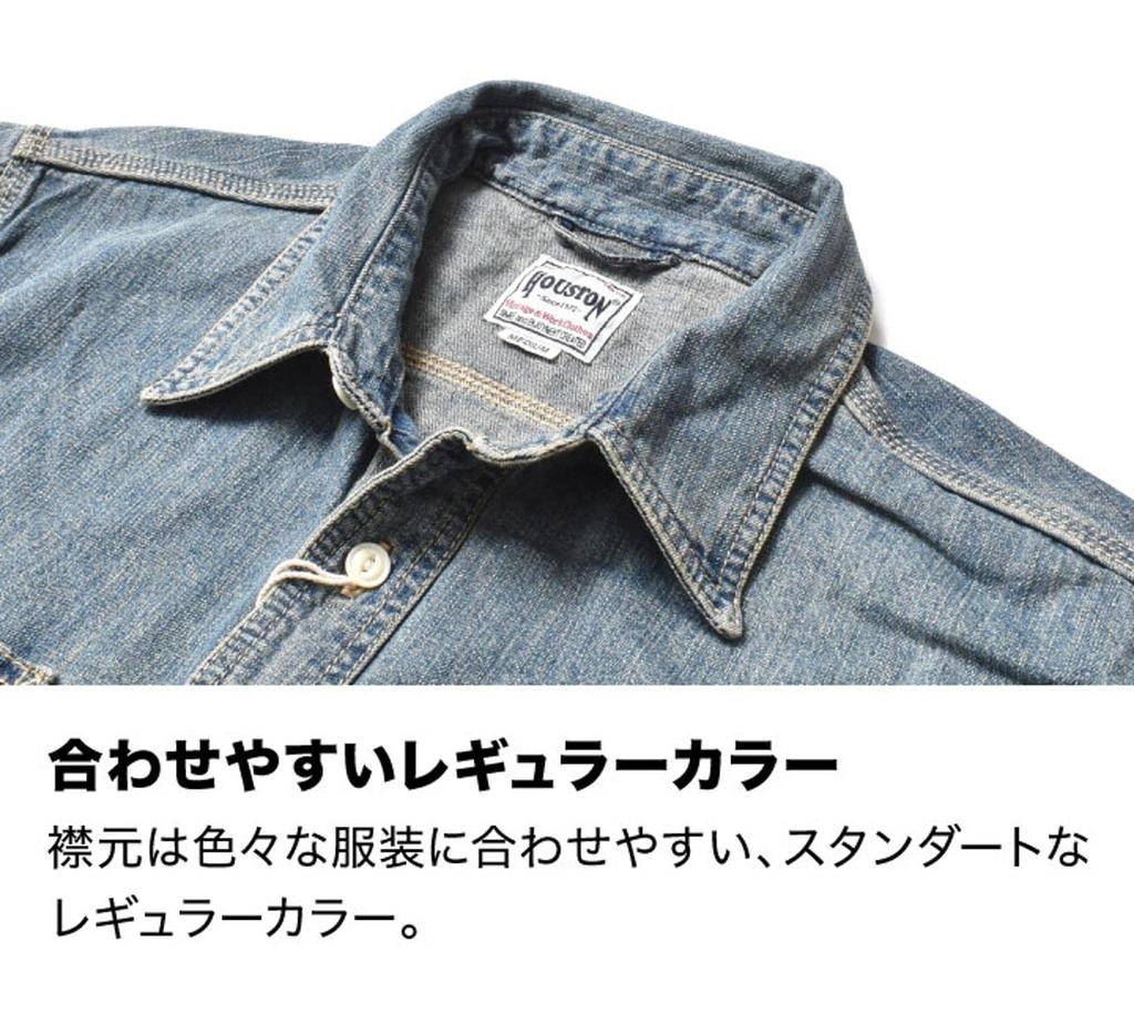 Long Sleeve Denim Shirt Work US [Houston] Men's (American Casual, Faded, Shirt, Cotton) (XL Size, Indigo)