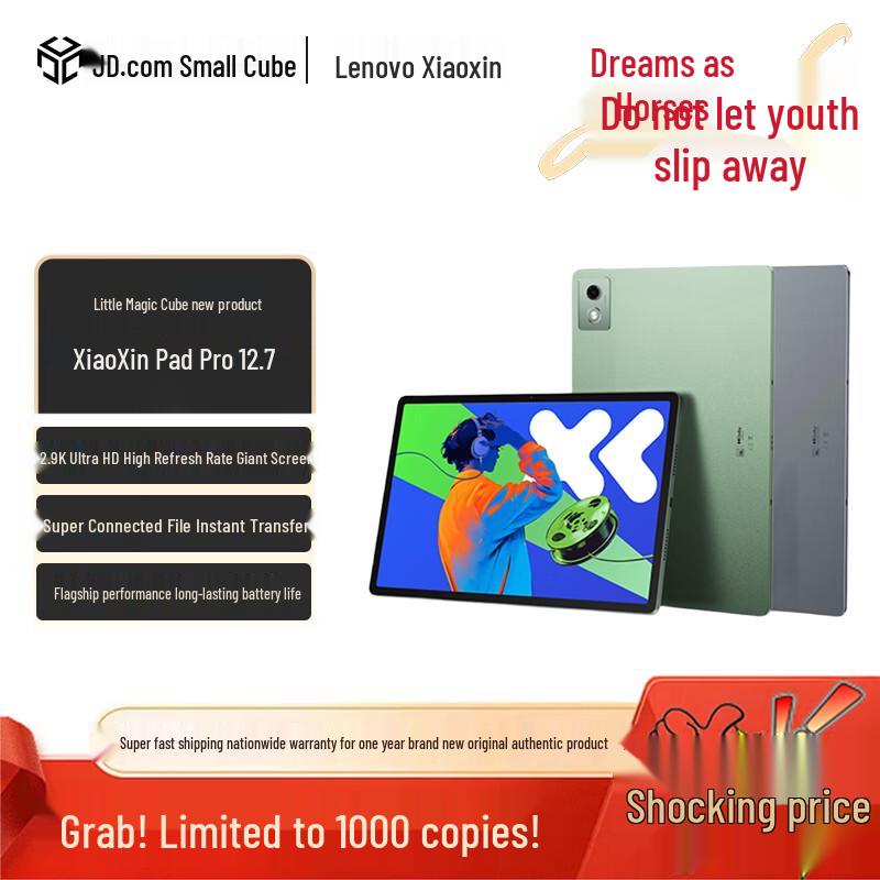 

Lenovo Xiaoxin Pad Pro 12.7 2025 Tablet (CN version) 8+256GB