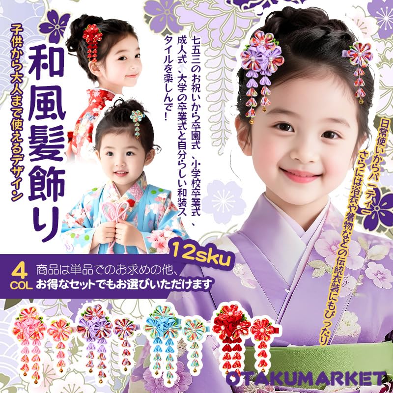 [OTAKUMARKET] Shichi-Go-San Haarschmuck für 3-7-Jährige, Perfekt für Abschlussfeiern, Hakama, Yukata und Kimono. Verfügt über eine Glocke,