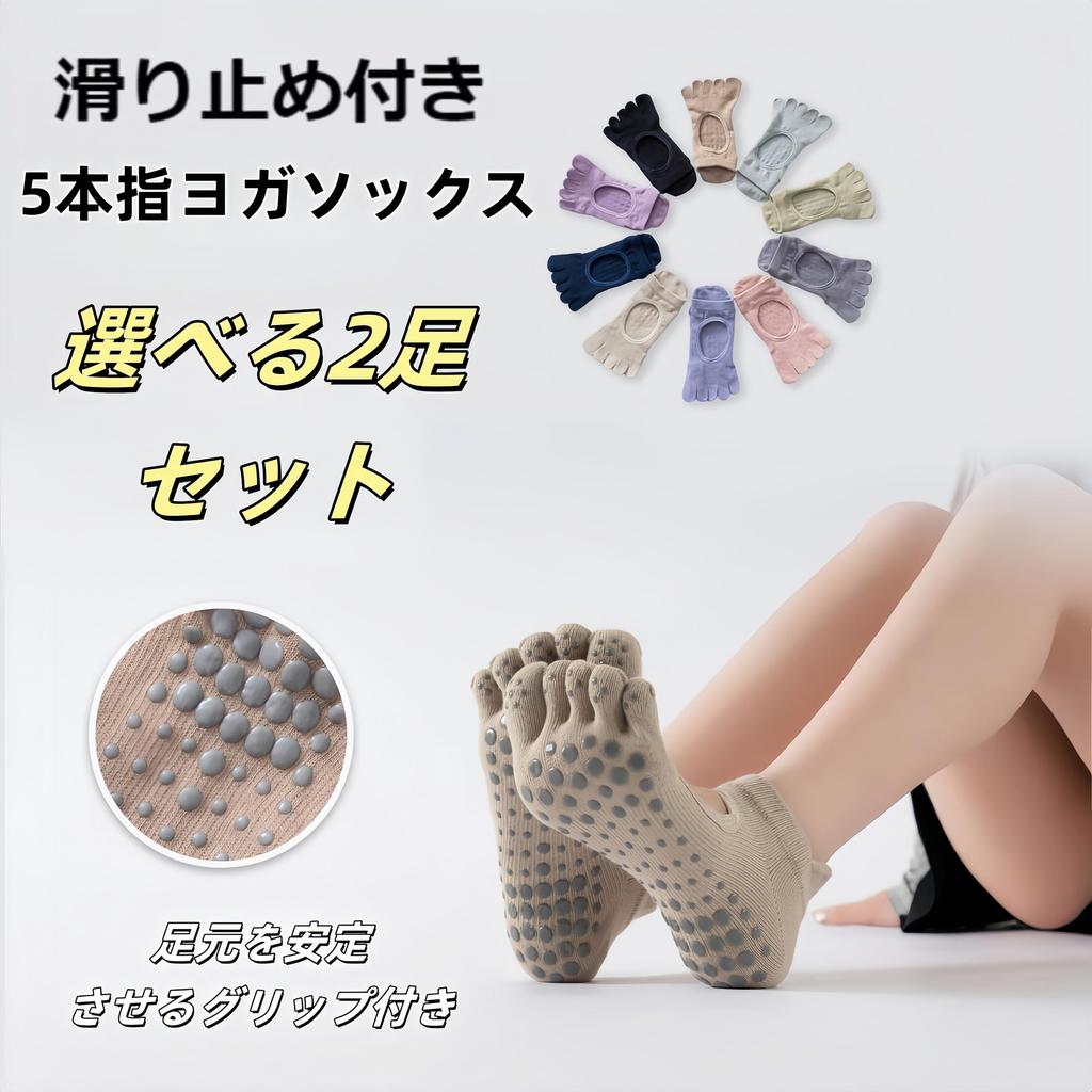 Suerba Pilates and Yoga Air Set of 2 X Women's Five-Toe Socks, Non-Slip, Durable, Conditioning/Sweat Protection, (Black Beige)